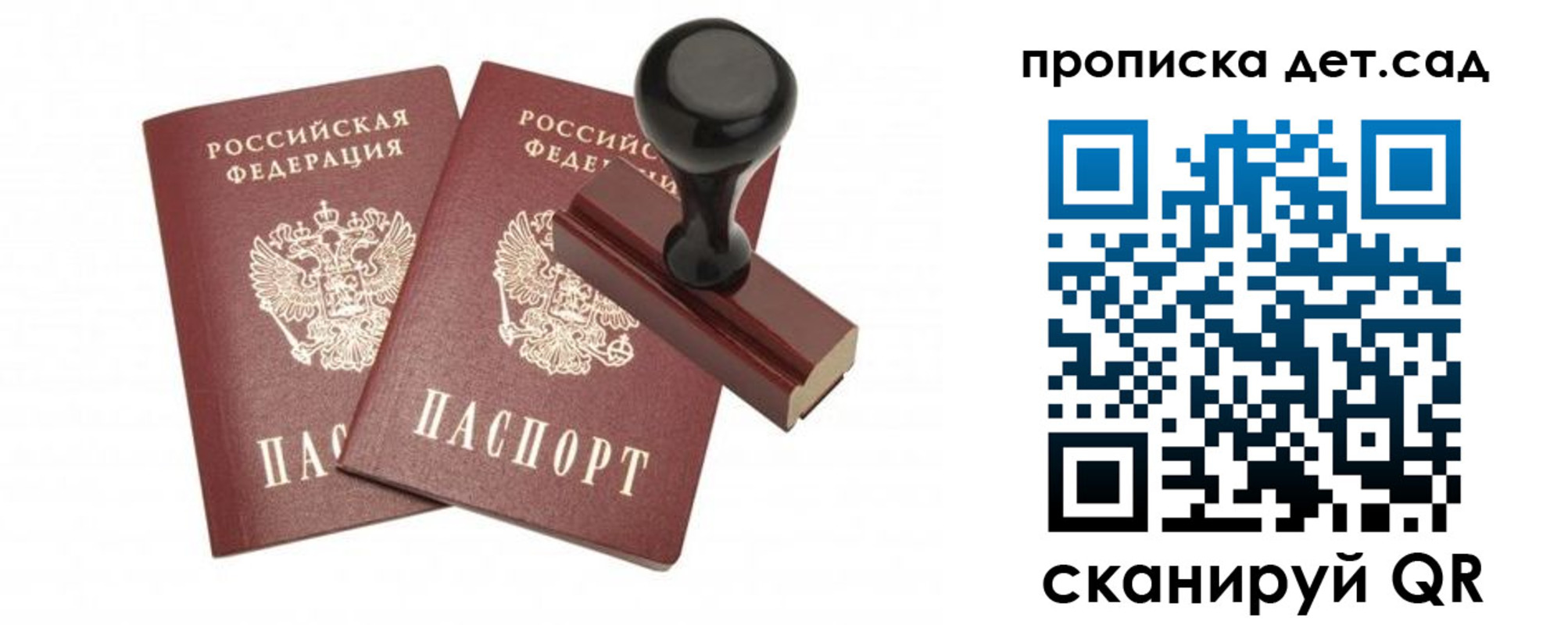прописка для работы в Кашине