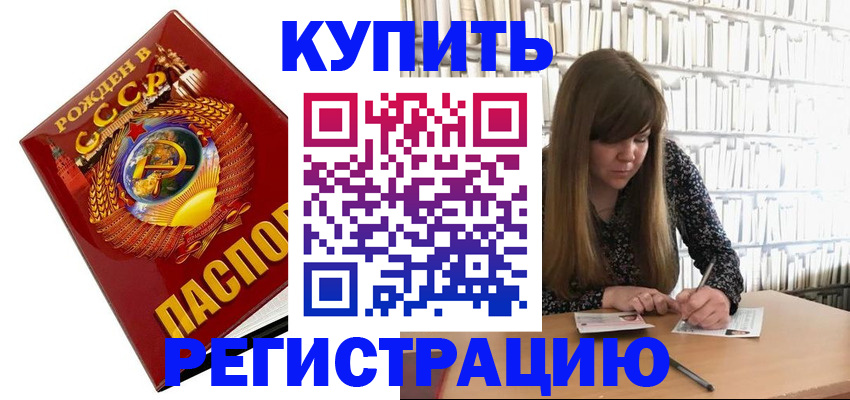 прописка для военкомата в Кашине