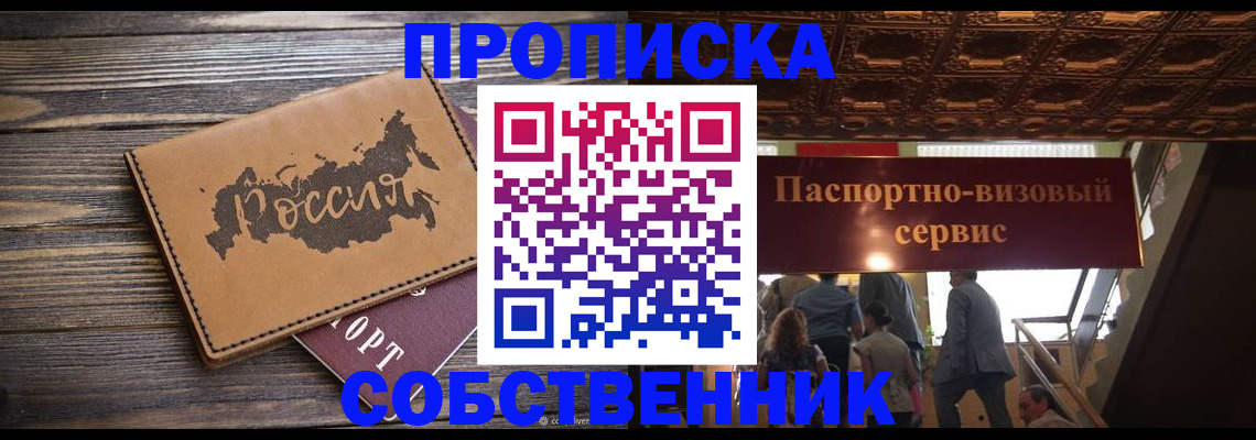 прописка 2025 в Кашине