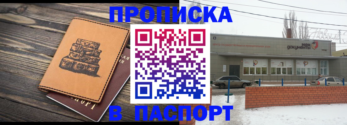 прописка поиск в Кашине