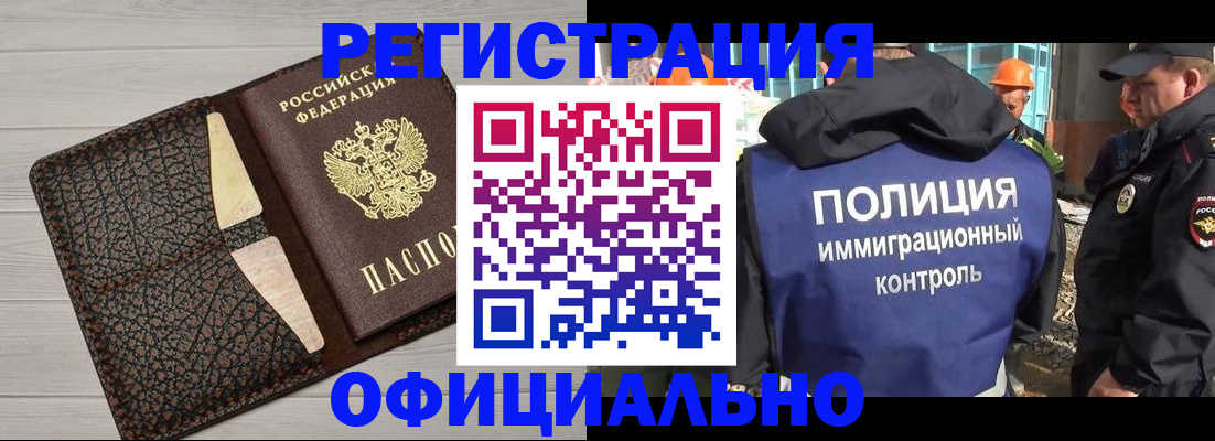 временная регистрация в Кашине